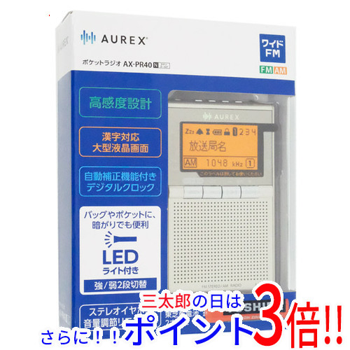 【１日と三太郎の日はポイント３倍！！】【新品】送料無料 TOSHIBA LEDライト付きポケットラジオ AUREX AX-PR40(N) サテンゴールド