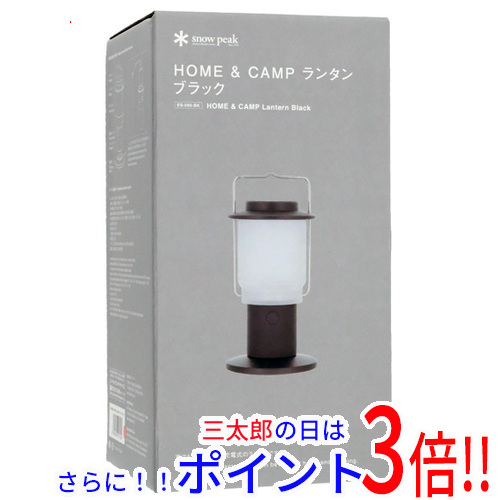 【新品】送料無料 snow peak HOME＆CAMPランタン ES-080-BK ブラック