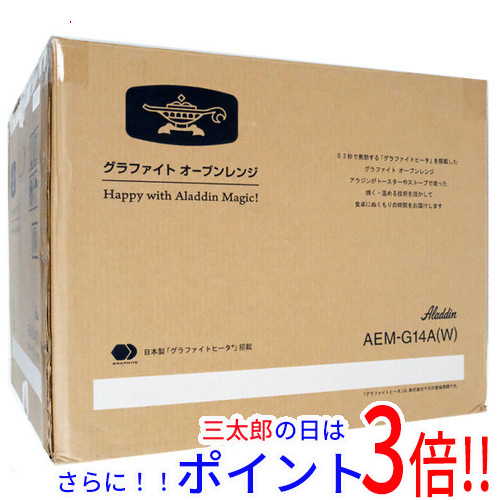 送料無料 【新品訳あり(箱きず・やぶれ)】 AIC JAPAN Aladdin グラファイトオーブンレンジ AEM-G14A(W) ホワイト