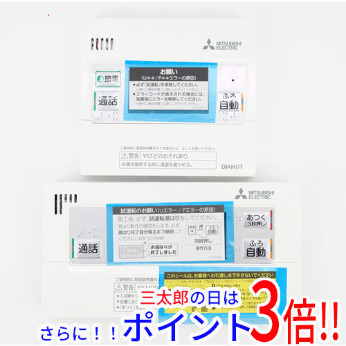 送料無料 【新品訳あり(箱きず・やぶれ)】 三菱電機 エコキュート EX・Aシリーズ用リモコンセット RMCB-D6SE