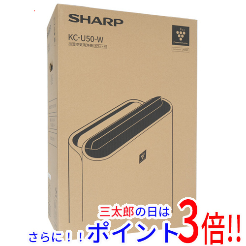 送料無料 【新品(開封のみ・箱きず・やぶれ)】 SHARP 加湿空気清浄機 KC-U50-W ホワイト