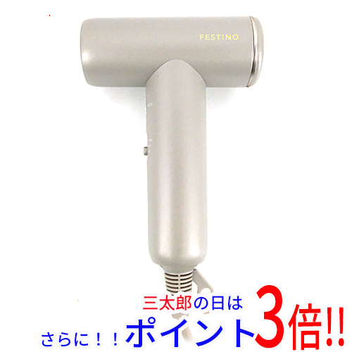 【新品】送料無料 シンプルマインド ツヤモイストドライヤー ライト FESTINO FDR-2-SB サンドベージュ