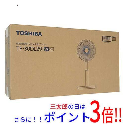 【新品】送料無料 TOSHIBA DCリビング扇風機 TF-30DL29(W) ホワイト
