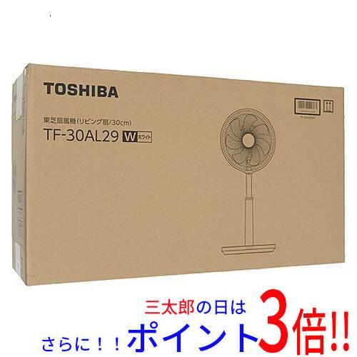 【新品】送料無料 TOSHIBA ACリビング扇風機 TF-30AL29(W) ホワイト