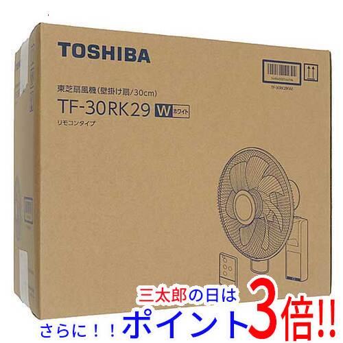 【新品】送料無料 TOSHIBA 壁掛け扇風機 TF-30RK29(W) ホワイト