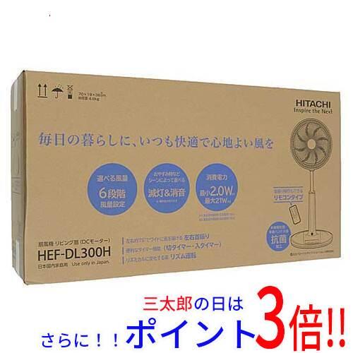 【新品】送料無料 HITACHI リビング扇 HEF-DL300H