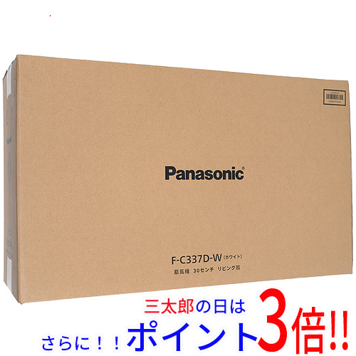 【新品】送料無料 Panasonic リビング扇風機 F-C337D-W ホワイト