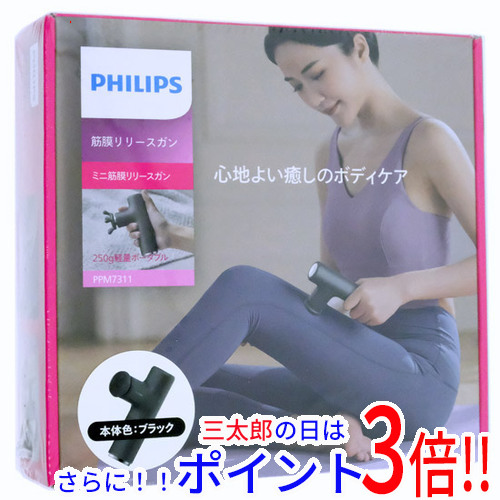 送料無料 【新品訳あり(箱きず・やぶれ)】 PHILIPS ミニ筋膜リリースガン PPM7311BK/11 ブラック