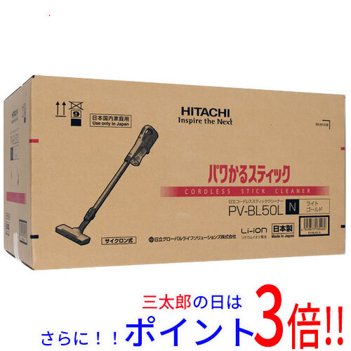 送料無料 【新品訳あり(箱きず・やぶれ)】 日立 コードレス式スティッククリーナー パワかるスティック PV-BL50L(N) ライトゴールド