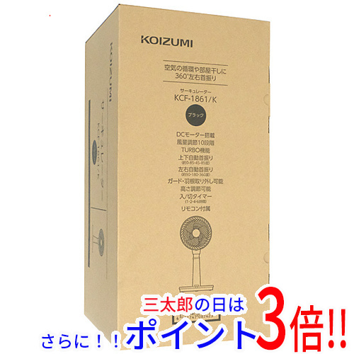 【新品】送料無料 KOIZUMI サーキュレーター KCF-1861/K ブラック