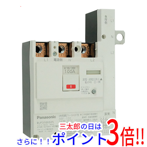貨物輸送無料 【新品(開封のみ・箱きず・やぶれ)】 Panasonic 単3知らん顔線欠相防御すること付 短絡ブレーカ BJF3100325
