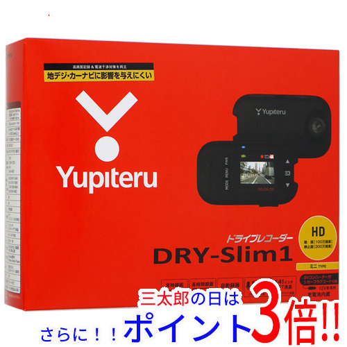 【新品】送料無料 ユピテル YUPITERU 常時録画ドライブレコーダー DRY-Slim1 汎用タイプ