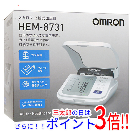 【新品】送料無料 オムロン 上腕式自動血圧計 HEM-8731