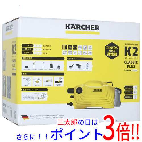 【中古即納】送料無料 ケルヒャー 高圧洗浄機 K2 クラシックプラスカーキット 未使用 AC給電