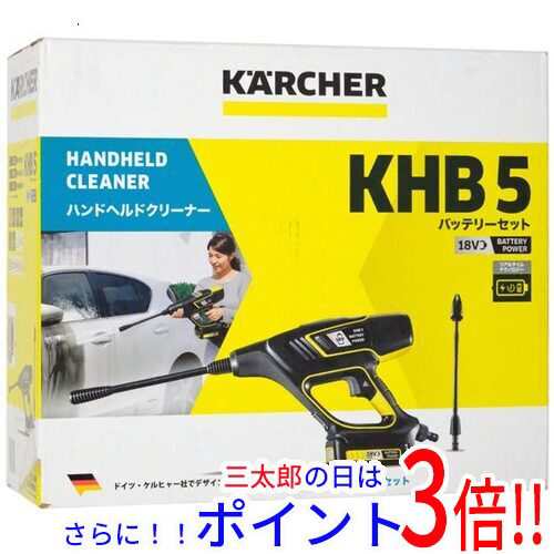 【中古即納】送料無料 ケルヒャー モバイルクリーナー KHB5 ハンドヘルド バッテリーセット 1.328-104.0 未使用