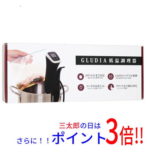 【中古即納】送料無料 STYLUX 低温調理器 GLUDIA GLU-INM01 未使用の通販は
