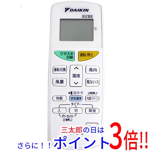 キャッシュレスで5 還元 中古即納 送料無料 ダイキン Daikin エアコンリモコン Arc468a3の通販はau Pay マーケット Excellar エクセラー