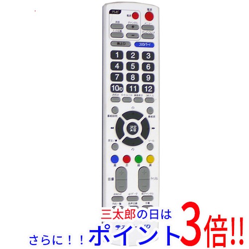 中古即納 送料無料 スカパー Hd チューナーリモコン Rm D01の通販はau Pay マーケット Excellar エクセラー