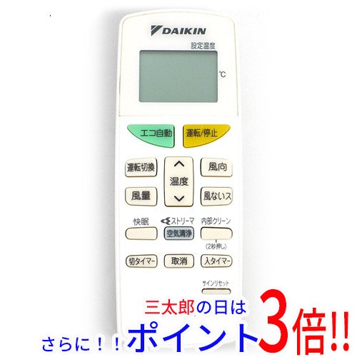 中古即納 送料無料 ダイキン Daikin エアコンリモコン Arc468a1の通販はau Pay マーケット Excellar エクセラー
