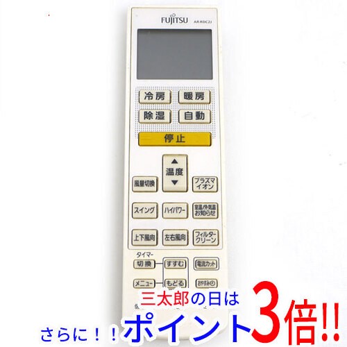 中古即納】富士通 FUJITSU エアコンリモコン AR-RDC2Jの通販はau PAY マーケット - Excellar 【エクセラー】 | au  PAY マーケット－通販サイト