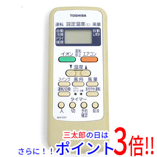 ビスケット 物理学者 甲虫 東芝 エアコン リモコン Tsuchiyashika Jp