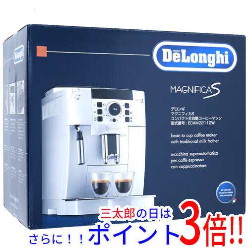 中古即納】送料無料 デロンギ DeLonghi 全自動コーヒーメーカー