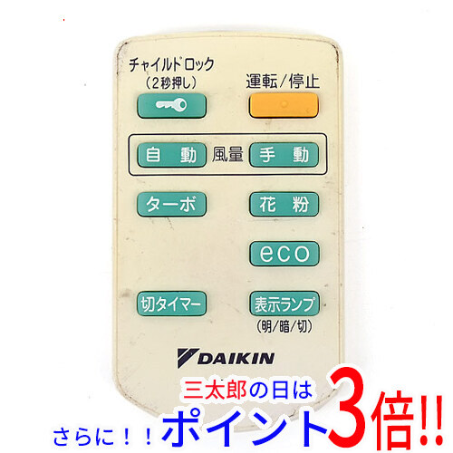 【１日と三太郎の日はポイント３倍！！】【中古即納】エムケー精工 DAIKIN 空気清浄機用リモコン ARC457A3