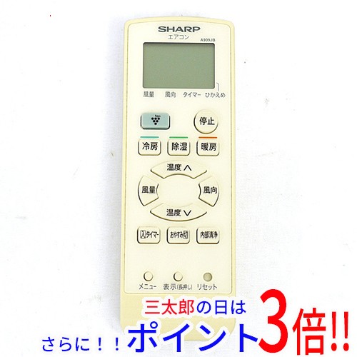 中古即納】送料無料 シャープ SHARP エアコンリモコン A909JBの通販はau PAY マーケット - Excellar 【エクセラー】 |  au PAY マーケット－通販サイト