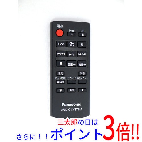 送料無料 パナソニック Panasonic コンパクトステレオシステム用