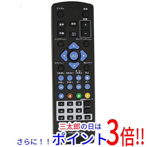 【中古即納】送料無料 アボックス AVOX製 ポータブルBRディスクプレーヤーリモコン APBD-1030HW リモコンのみの通販は 5,120円