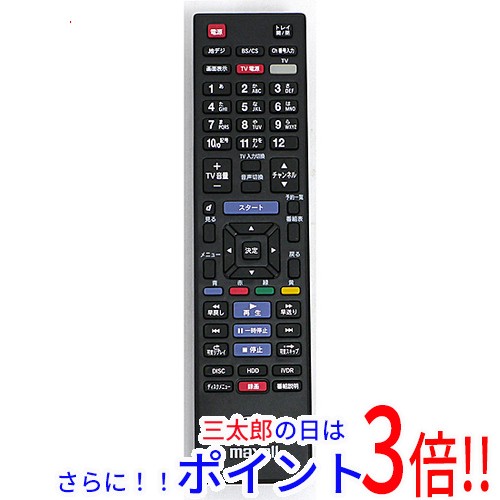 【中古即納】送料無料 マクセル maxell ブルーレイプレーヤー用リモコン RC-R3