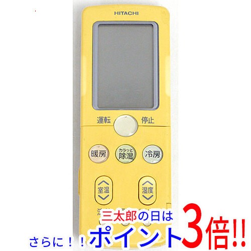 中古即納】日立 HITACHI エアコンリモコン RAR-3Q2の通販はau PAY マーケット - Excellar 【エクセラー】 | au  PAY マーケット－通販サイト