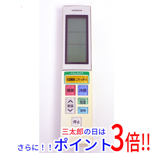 中古】日立 HITACHI エアコンリモコン RAR-5H2の通販はau PAY 