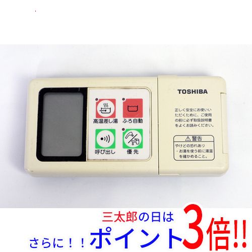 【中古即納】送料無料 東芝 TOSHIBA 給湯器用浴室リモコン HPL-RB41F 10,800円