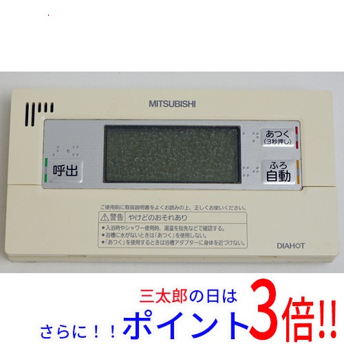 三菱電機　浴室リモコン　RMC-B7　本体いたみ