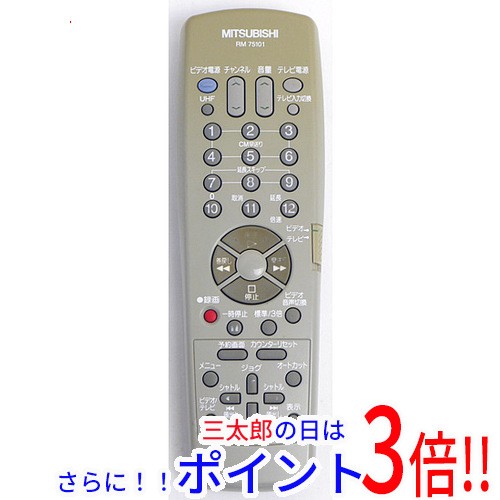 中古即納】三菱電機 ビデオリモコン RM75101の通販はau PAY マーケット