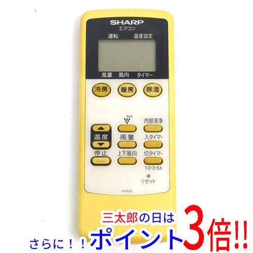 中古】 禍々しい SHARP シャープ エアコン 純正 リモコン A699JB (2056380696)