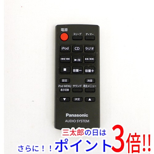 中古即納】パナソニック Panasonic オーディオリモコン N2QAYC000066の