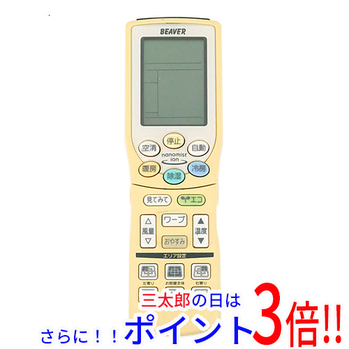 【１日と三太郎の日はポイント３倍！！】【中古】送料無料 三菱重工製 エアコンリモコン RKY502A001B