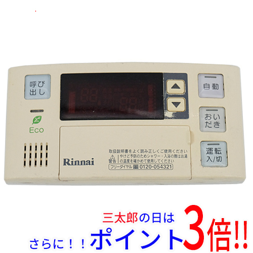 【中古即納】送料無料 リンナイ 給湯器用浴室リモコン BC-123Vの通販は 8,480円