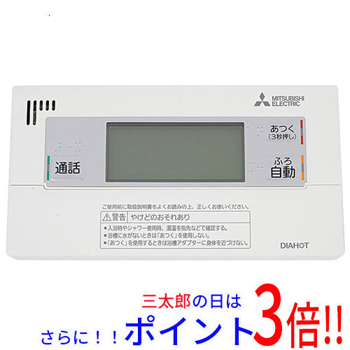 【中古即納】送料無料 三菱電機 浴室リモコン RMCB-BD6の通販は 5,078円