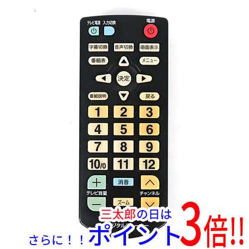 中古即納】送料無料 マスプロ 地上デジタルチューナー DT630用リモコン リモコンのみの通販はau PAY マーケット - Excellar  【エクセラー】 | au PAY マーケット－通販サイト