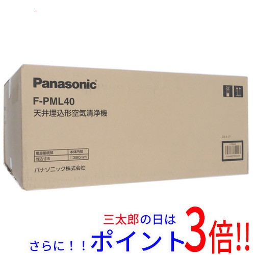 【中古即納】送料無料 Panasonic 天井埋込形空気清浄機 エアシー F-PML40 未使用