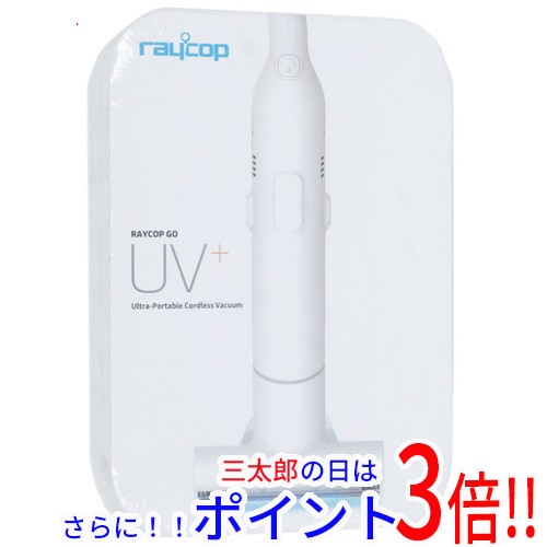 【中古即納】送料無料 レイコップ UV除菌ポータブルクリーナー レイコップGO RGO-100JPWH ホワイト 未使用