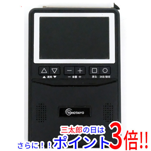 TOHOTAIYO 3インチ液晶ワンセグTV＆AM/FMラジオ TH-3TVRD