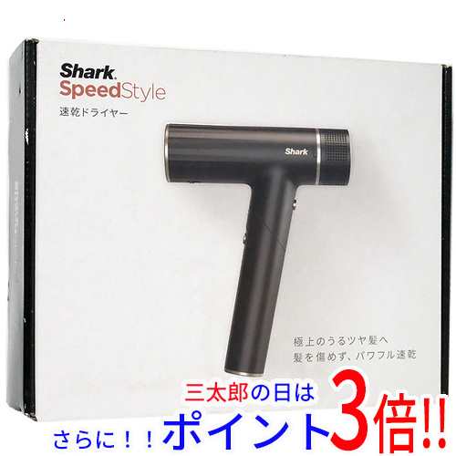 【中古即納】送料無料 Shark ヘアドライヤー SpeedStyle HD231JBK ブラックメタリック 未使用