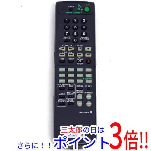 【１日と三太郎の日はポイント３倍！！】【中古即納】SONY オーディオリモコン RM-PP404 本体いたみ