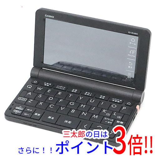 【中古即納】送料無料 CASIO製 電子辞書 エクスワード 高校生モデル XD-SR4800BK ブラックの通販は