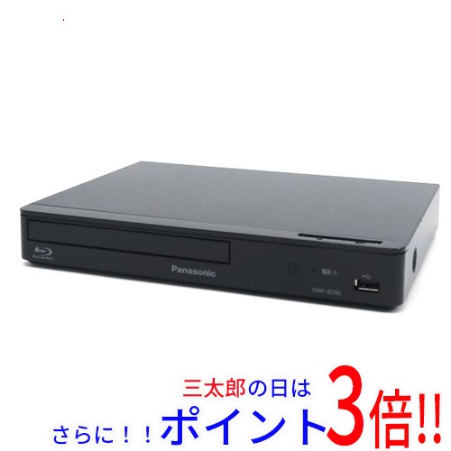 【１日と三太郎の日はポイント３倍！！】【中古即納】送料無料 Panasonic ブルーレイディスクプレーヤー DMP-BD90-K リモコンなし