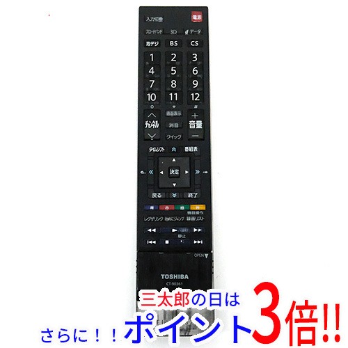 【中古即納】送料無料 TOSHIBA製 液晶テレビ用リモコン CT-90361の通販は